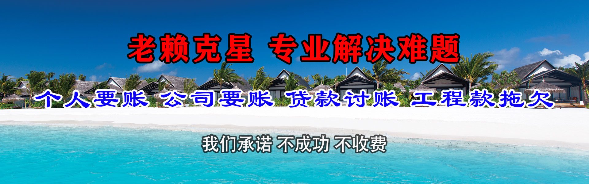 佛山讨债公司